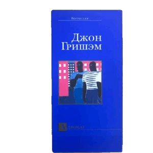 Адвокат