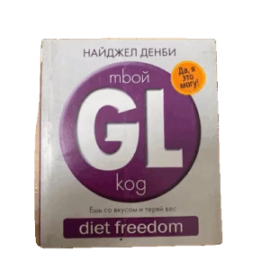 mbой GL-коg. diet freedom